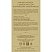 превью Чай Greenfield Natural Tisane Lemongrass & Schisandra трав., 20пак 1753-08