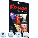 Этикетки самоклеящиеся Комус (ProMega label) для инвентаризации серебристые 45.7x21.2 мм (48 штук на листе, 20 листов)