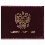 Обложка для удостоверения натуральная кожа шик гладкий, «Герб», темно-бордовая, STAFF, 237188