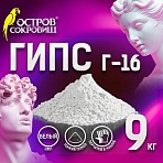 Гипс скульптурный для творчества9 кгпрочность Г-16ЧКЗОСТРОВ СОКРОВИЩ665450