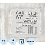 Салфетки стер 5×5см 8сл 17нитей 10шт/уп Ньюфарм ШК30043