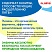 превью Капсулы для стирки концентрат GIGA PACK с кондиционером 100 шт. АРОМАМАГИЯLAIMA608879