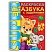 превью Книжка-раскраска А4, 32 л., HATBER, Супер-Раскраска, гребень, «Азбука с заданиями», 32Р4гр 06203