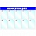 превью Информационный стенд настенный Attache Информация A4 пластиковый синий (10 отделений)