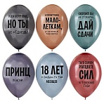 Воздушные шары, 12шт., М12/30см, MESHU «Funny joke», пастель, ассорти