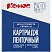 превью Картридж Комус-D-S0720730/40918 (черный на желтом,9мм/7м) для LM