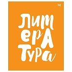 Тетрадь предметная 48л. BG «Домино» - Литература, пластиковая обложка