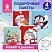 превью Пакет подарочный НАБОР 4 штуки, новогодний, 18×10х23 см, «Christmas Animals», ЗОЛОТАЯ СКАЗКА