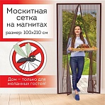 Москитная сетка дверная на магнитах 100×210 см, антимоскитная, коричневая, DASWERK