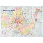 Карта Москвы и Московской области территориально-административная 1:280 000 настенная 143x102 см с ламинацией