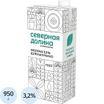 Молоко Северная Долина (Prof) ультрапастериз для капучино 3.2% 950 г