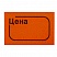 превью Этикет-лента «Цена», 30×20 мм, оранжевая, комплект 5 рулонов по 250 шт., BRAUBERG