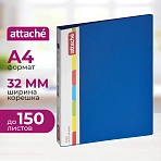 Папка на 4-х кольцах Attache 32 мм пластиковая синяя