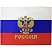 превью Флаг РФ с гербом 90×135 см, полиэфирный шелк