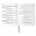 превью Дневник 1-11 класс 48 л., обложка кожзам (гибкая), печать, фольга, BRAUBERG, «АВОКАДО»