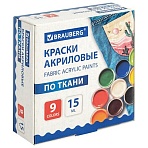 Краски акриловые по ткани 9 цветов по 15 мл, BRAUBERG