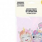 Алмазная мозаика, открытка ТРИ СОВЫ Люблю тебя «Лучшие друзья», пакет с европодвесом