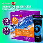 Краски акриловые художественные матовые 12 цветов в тубах по 75 мл, BRAUBERG ART DEBUT
