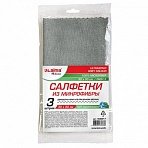 Салфетки из микрофибры 30×30 см, КОМПЛЕКТ 3 шт. «ULTRASONIC GREY COLOUR PACK 3», LAIMA HOME