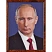 превью Портрет Президента РФ Путина В.В. АГТ Геоцентр 30x40 см