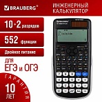 Калькулятор инженерный BRAUBERG SC-991EX-Plus (165×84 мм)552 функции,10+2 разрядовдвойное питание271726