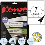 Этикетки самоклеящиеся для папок-регистраторов Комус белые 192x38 мм 7 штук на листе (25 листов в упаковке)