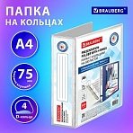 Папка ПАНОРАМА на 4 кольцах, ПРОЧНАЯ, картон/ПВХ, BRAUBERG «Office», БЕЛАЯ, 75 мм, до 500 листов