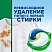 превью Капсулы для стирки Ариэль автомат Гель в капсулах Горный родник 14шт/уп