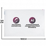 Доска магнитно-маркерная Attache Economy 120×180см лак, алюм. рама