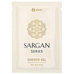 Гель для душа Sargan (саше 10 мл) 500шт/уп