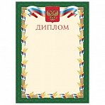 Грамота «Диплом», А4, плотная мелованная бумага 200 г/м2, для лазерных принтеров, зеленая, STAFF