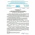 превью Ранец BRAUBERG FIT, 2 отделения, Speed increase, 38×27х14 см