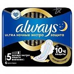 Прокладки женские гигиенические Always Ultra Ночные Экстра Защита (6 штук в упаковке)