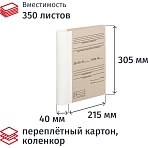 Папка для переплета бежевая (переплетный картон, 305x215x40 мм)