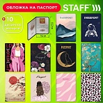Обложка для паспорта «Cool Mix 2», 10 дизайнов ассорти, цветной принт, ПВХ, STAFF