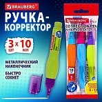 Ручка-корректор 10 мл ВЫГОДНАЯ УПАКОВКА, КОМПЛЕКТ 3 штуки, BRAUBERG MIX