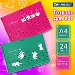 Тетрадь для нот А4, 24 л, обложка мелованный картон, горизонтальная, на гребне, BRAUBERG, «Котики»