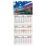 Календарь квартальный 2027 г., 3 блока, 3 гребня, бегунок, офсет, BRAUBERG, «Моя Россия»