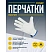 превью Перчатки рабочие защитные Delta Plus FCN29 кожаные бежевые (размер 10 (XL))