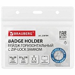 Бейджи горизонтальные с ZIP-LOCK-замком (54×89 мм)КОМПЛЕКТ 10 шт. без держателяBRAUBERG238784