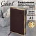 превью Ежедневник датированный 2027, А5, 148×218 мм, GALANT «Infinity Gold», под кожу, темно-коричневый