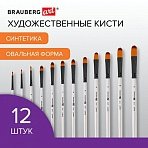 Кисти художественные набор 12 шт. синтетикаовальные № 1-12BRAUBERG ART DEBUT201051