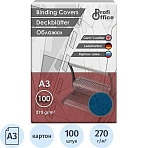 Обложки для переплета картонные ProfiOffice синие кожаА3.270г/м2.100шт/уп. 