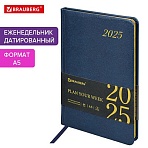 Еженедельник датированный 2025, А5, 145×215 мм, BRAUBERG «Iguana», под кожу, синий