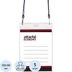 Бейдж Attache Economy 138×96 150мкм, шнур.2заж 45см син, вклад. 120×90 5шт/уп