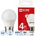 превью Лампа светодиодная LED-ШАР-VC 4Вт 230В Е27 4000К 380Лм IN HOME