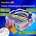 Глина полимерная запекаемая, НАБОР 24 цвета по 20 г, с аксессуарами в кейсе, BRAUBERG ART