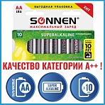 Батарейки SONNEN Super Alkaline, АА (LR06, 15А), алкалиновые, 10 шт., в коробке