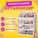 Органайзер для хранения косметики, канцтоваров, мелочей (ТРИ УРОВНЯ, 26.6×17×23.5 см) DASWERK, 608477