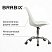 превью Кресло стул BRABIX «Eames MG-310 CH», хром, пластик белый, экокожа белая